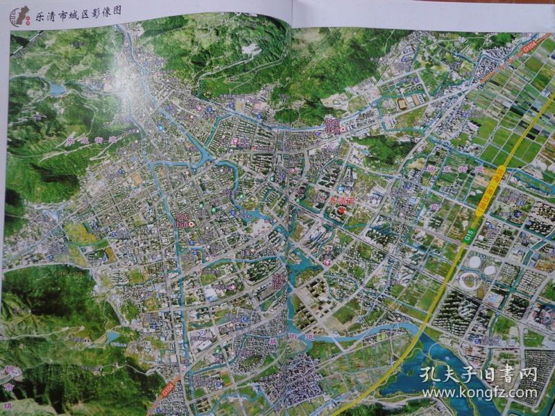 乐清市古今地图集 大16开187页 本图集利用乐清市第二次地名普查成果