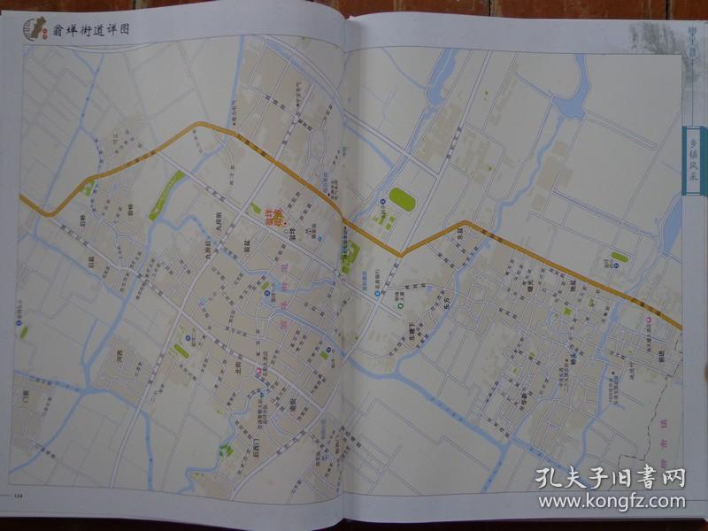 乐清市古今地图集 大16开187页 本图集利用乐清市第二次地名普查成果