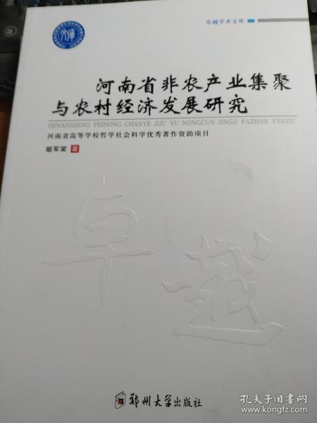 河南省农村经济总量_河南省农村信用社
