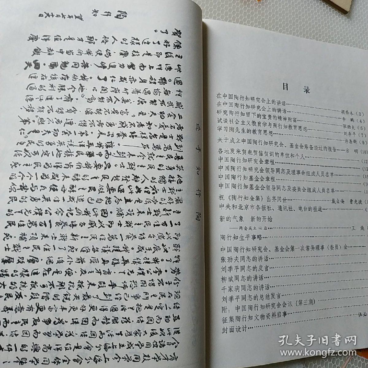 陶行知简谱_陶行知简笔画(2)