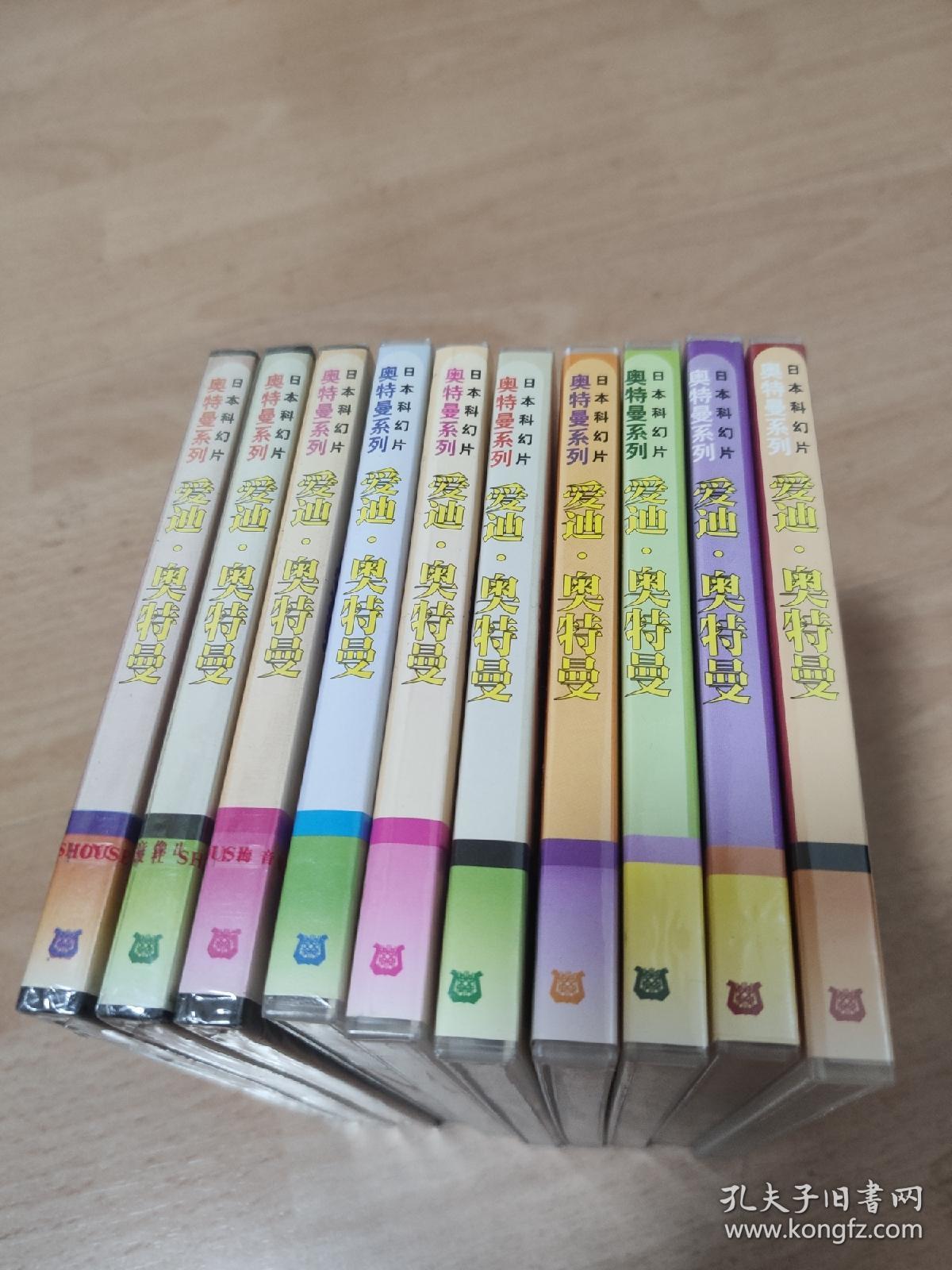 爱迪奥特曼vcd光碟