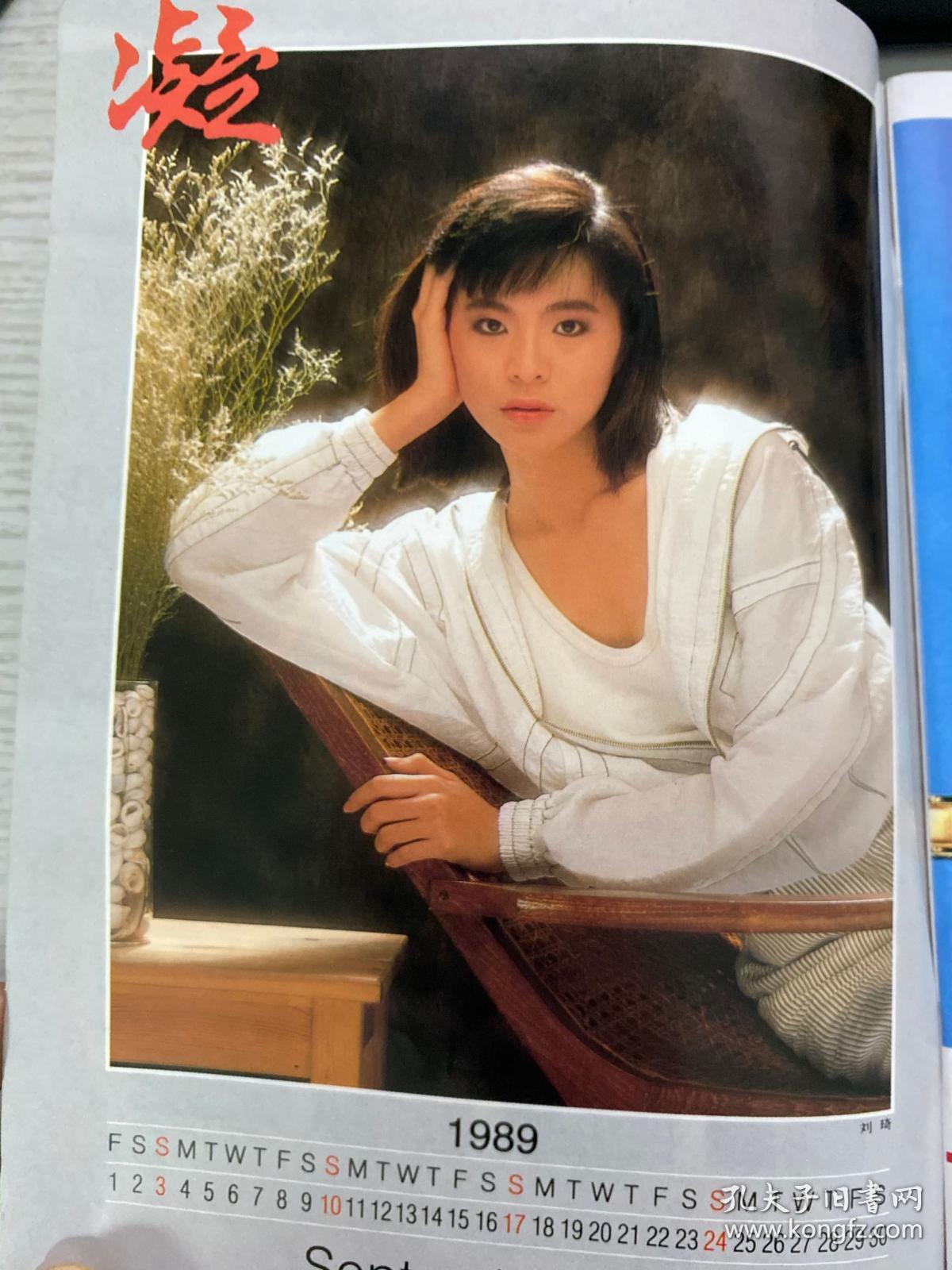 新加坡电视周刊423(代)米雪周海媚林颖娴陈奕诗李菁林俊贤马玉芬刘琦