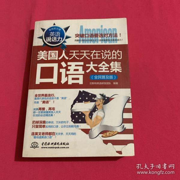 人口的英语句子_英语励志句子图片(3)