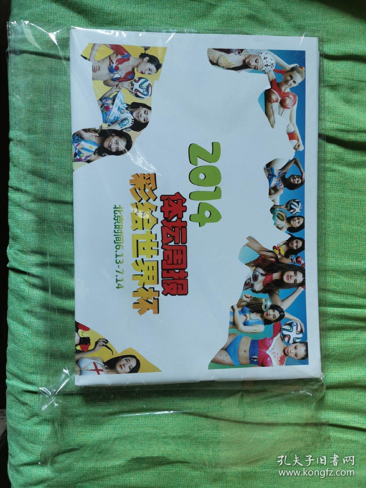 2014年世界杯彩绘泳装,荷兰世界杯宝贝彩绘 体坛周报 绘身绘色 2014巴西世界杯人体彩绘泳装特刊