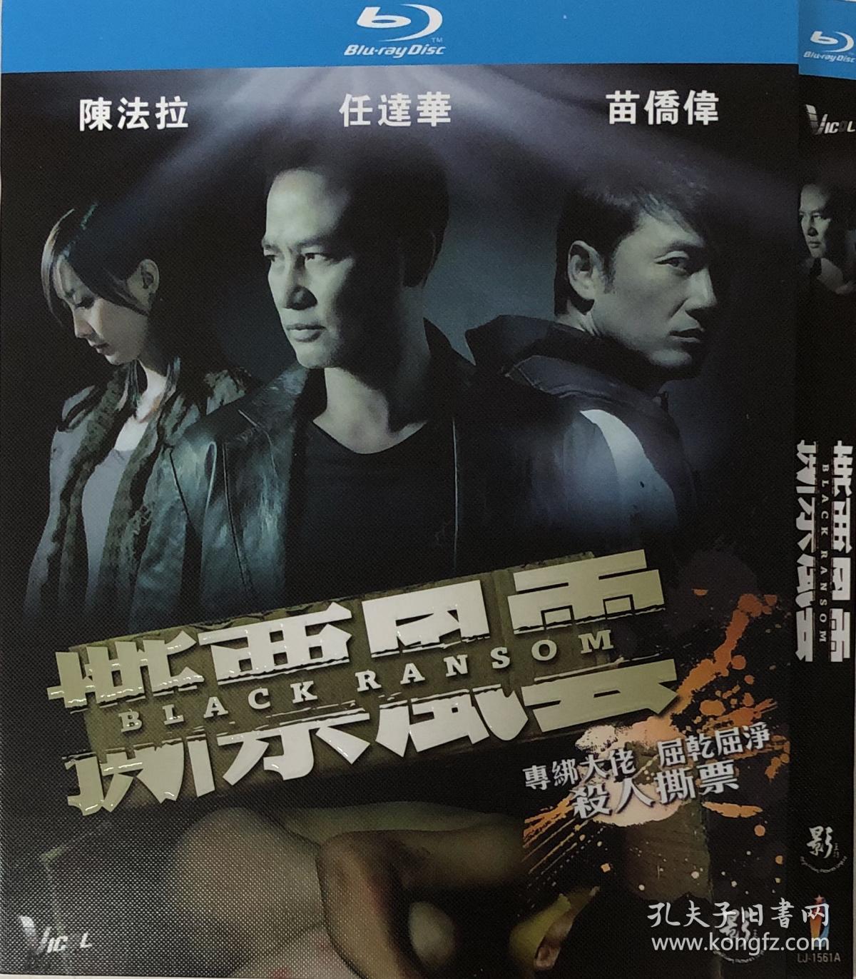 撕票风云(导演: 姜国民)