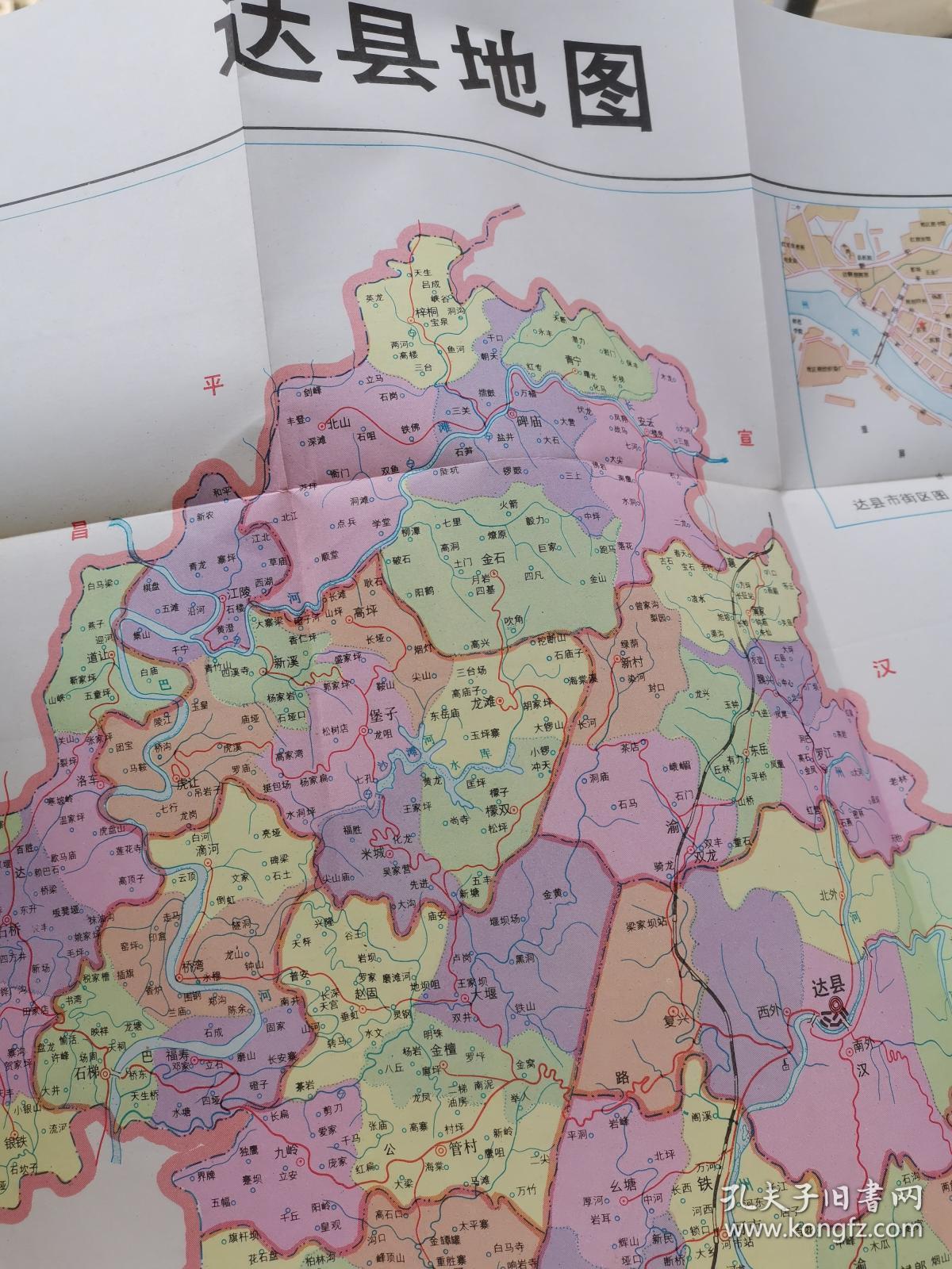 四川省达县地名录--四川省地名录丛书之100(插页6,地图1张)16开
