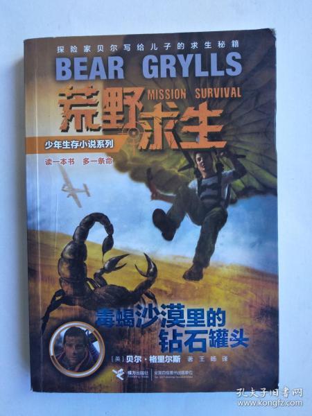 求生类型的小说 da038182f0d379cd_n.jpg