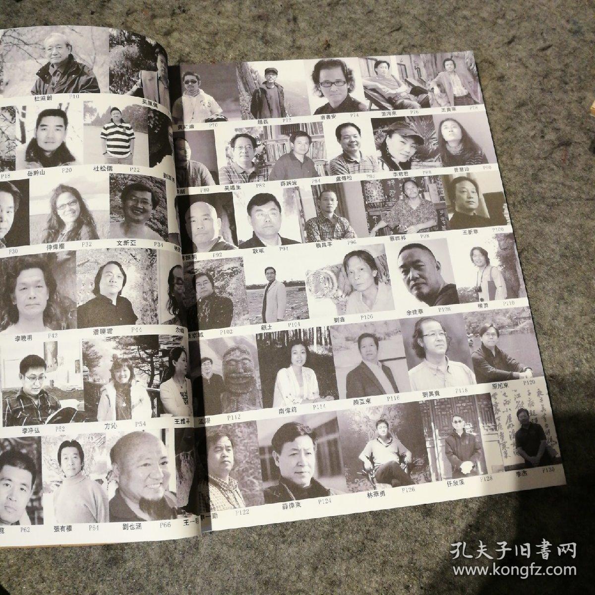 中国煤矿北京画院作品集 中国煤矿文联美术家协会主席吴凤仪作序