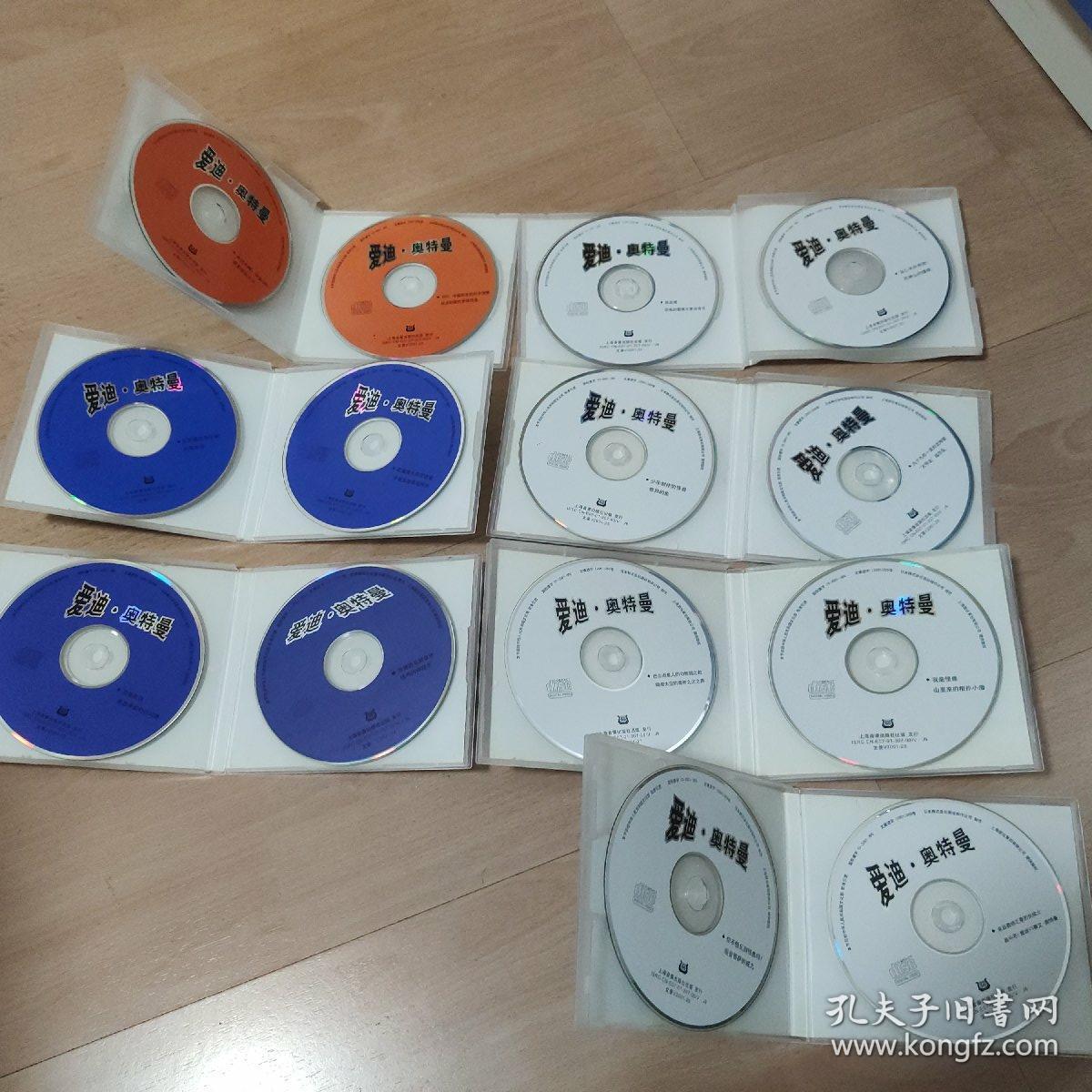 爱迪奥特曼vcd光碟