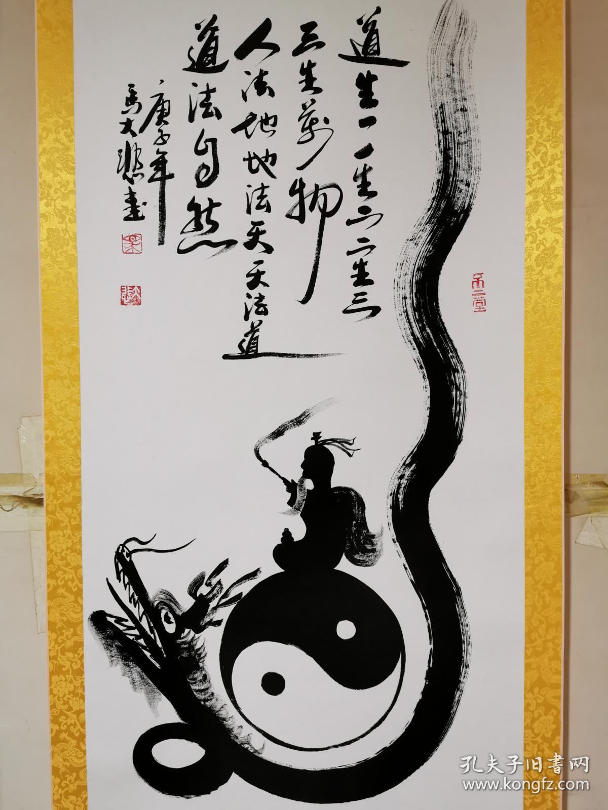 道生一,一生二,二生三,三生万物