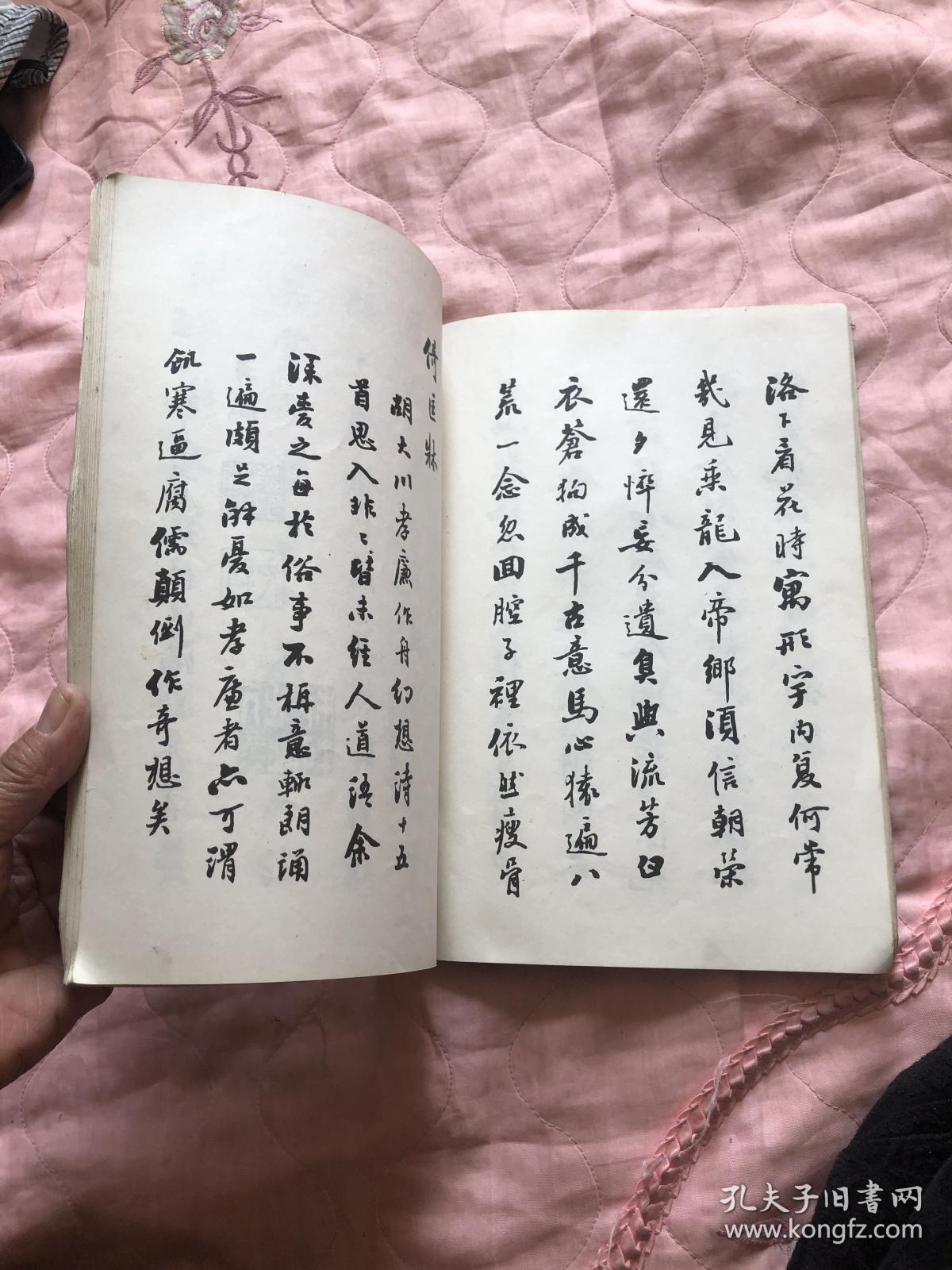 潘龄皋行书四种