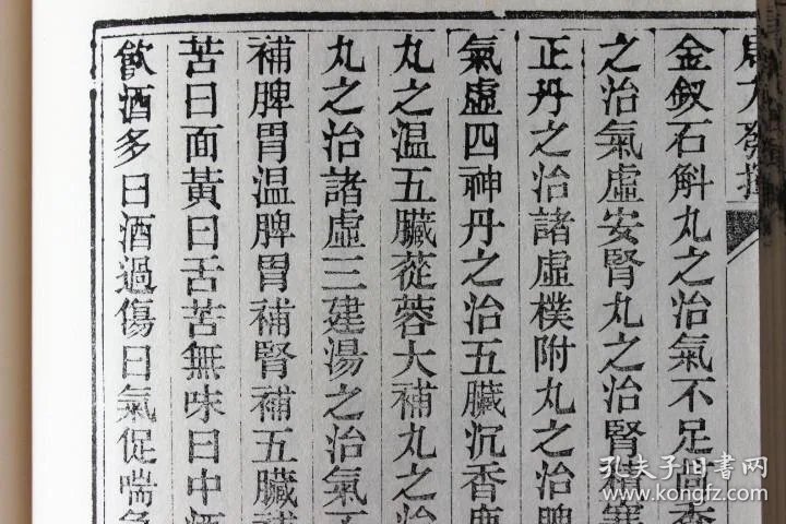 朱震亨宣纸线装一函一册 木板刷印中医古籍 正版图书籍中国古代医学