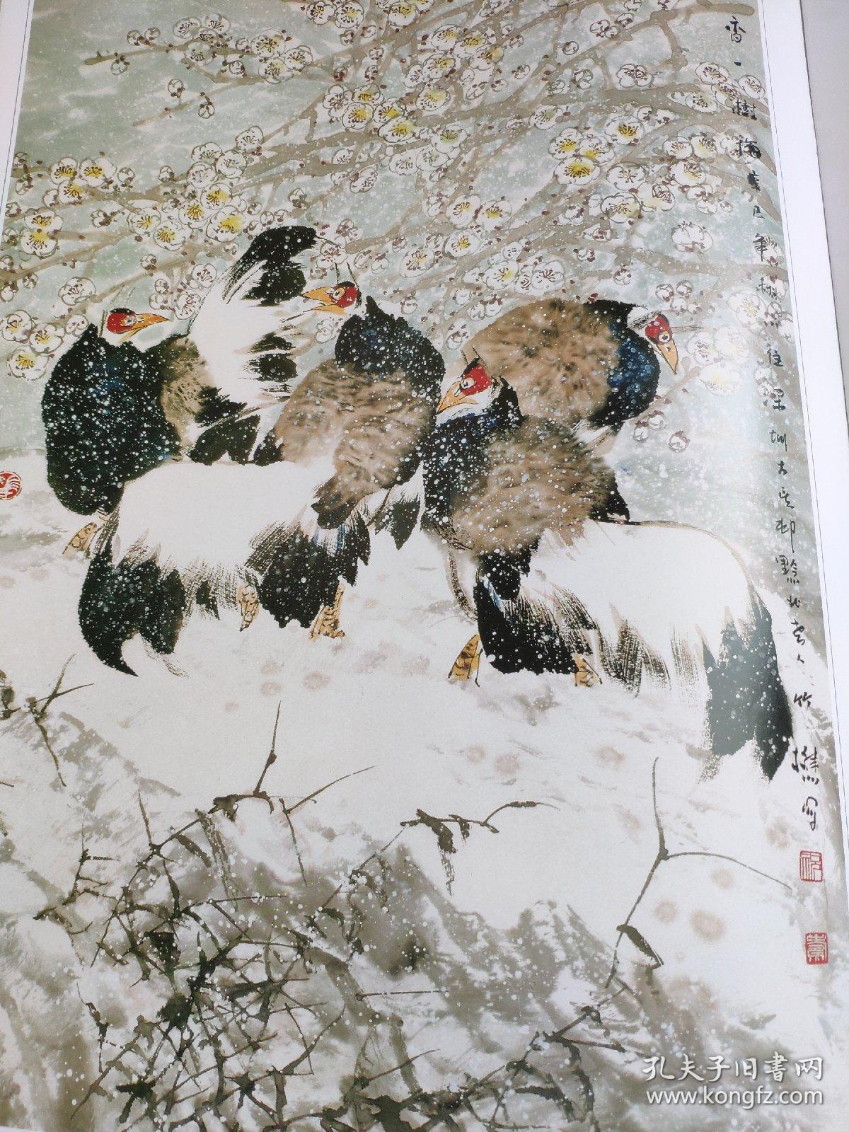 祝焘写意褐马鸡画法美术教学示范作品祝焘绘天津杨柳青画社4开大本