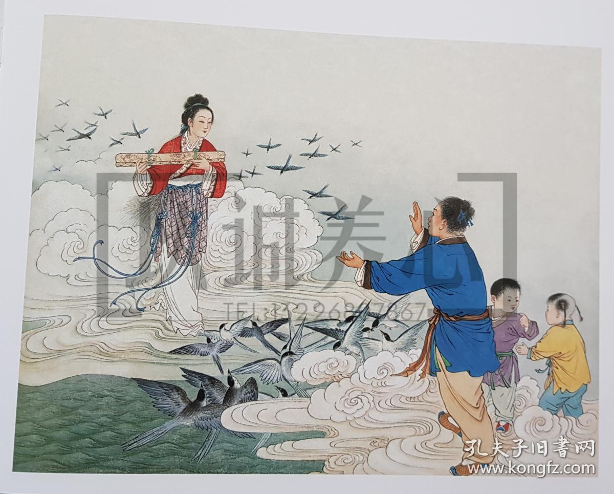 牛郎织女 中国连环画名家名作系列 人美 12开 大精装 大精 精装