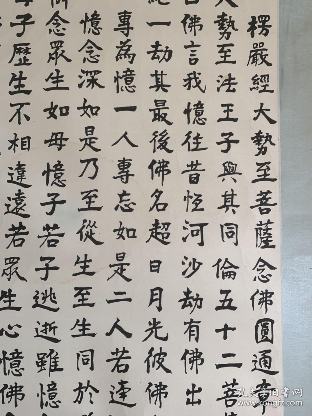 楞严经大势至菩萨念佛圆通章】民国四大高僧之一虚云法师太虚法师印光