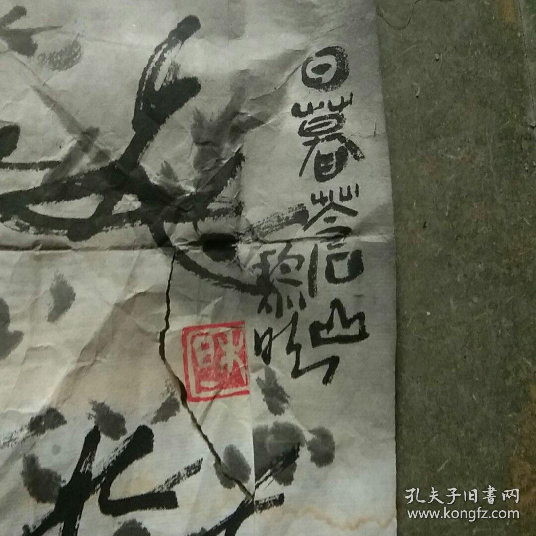 安徽农业大学教授,著名画家(查黎明)国画山水软片,四尺斗方