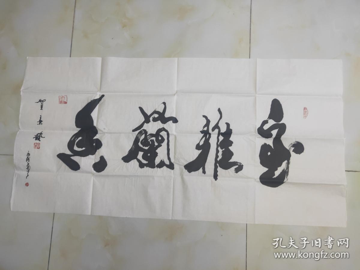 贺秉发书法一幅