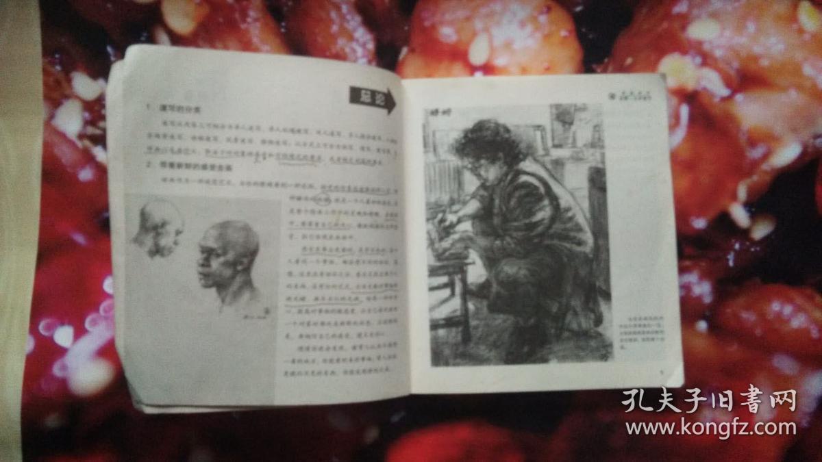 涂腾一方讲速写1