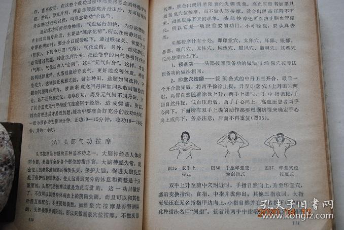 放松功.意功.小周天练功法.太极棒气功.保健气功.逆腹式呼吸法.