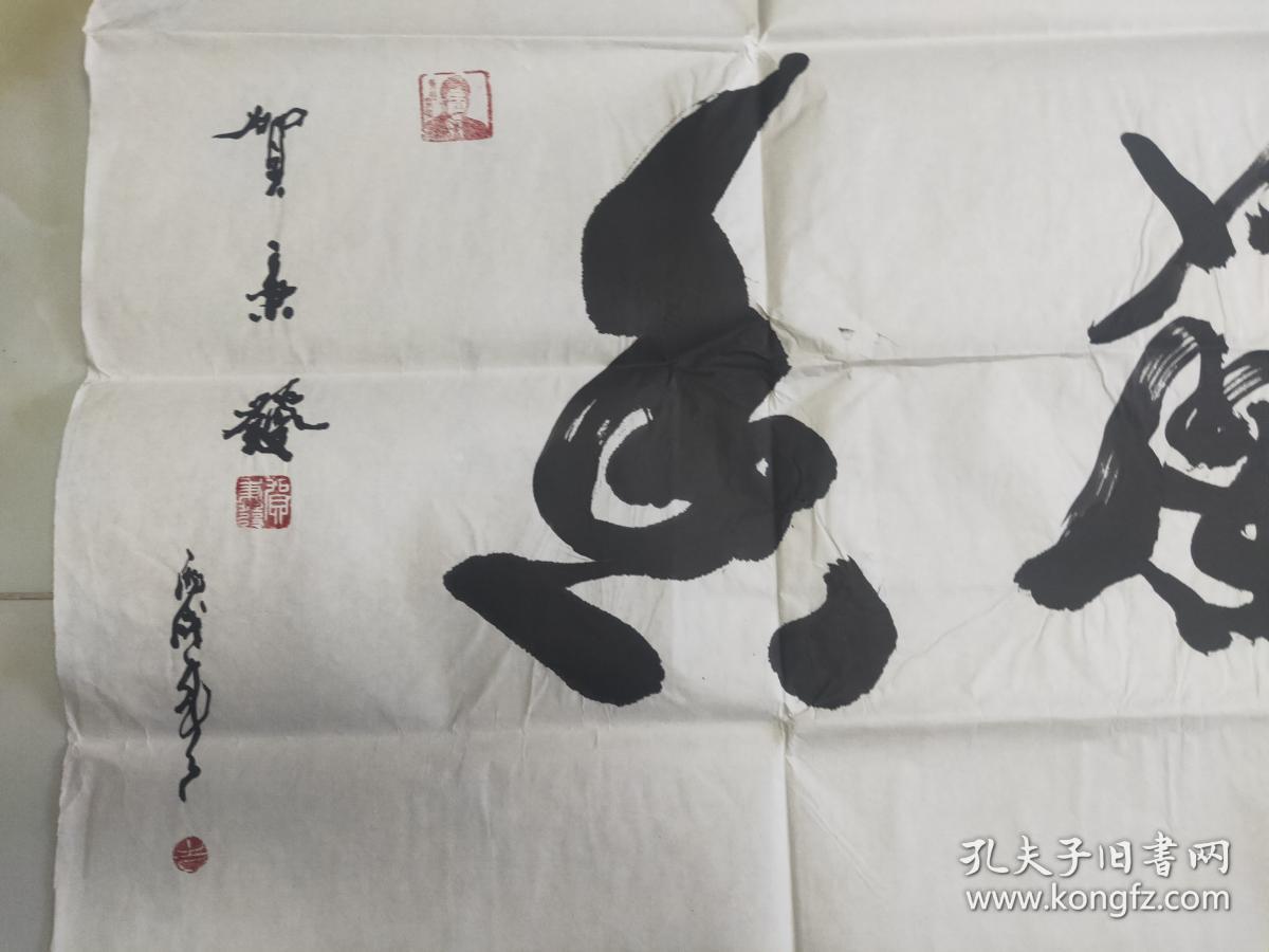 贺秉发书法一幅