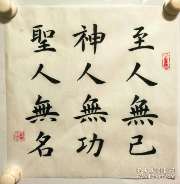 人口手书法_人口普查书法作品
