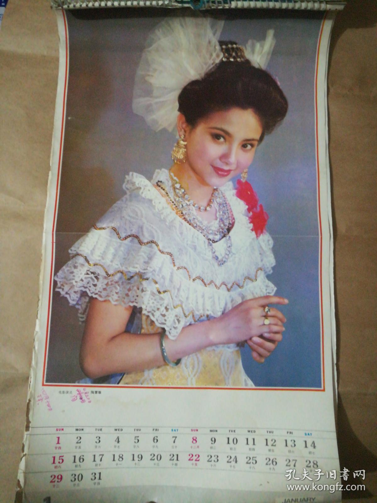 1989中外影星挂历13张全(37*66cm)陶慧敏.刘晓庆.泽口靖子.黛安娜.