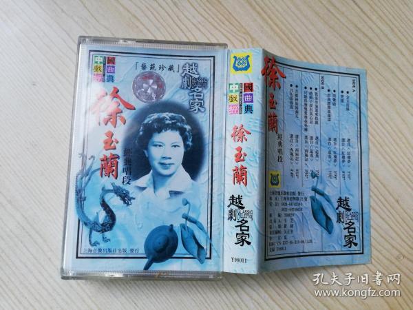 金玉良缘越剧简谱_金玉良缘付雪简谱(2)