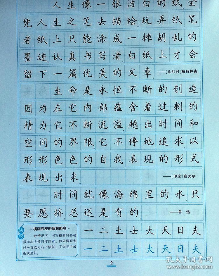 硬笔书法字帖6册: 名家散文,心灵小语,格言警句,优美诗歌,名人名词