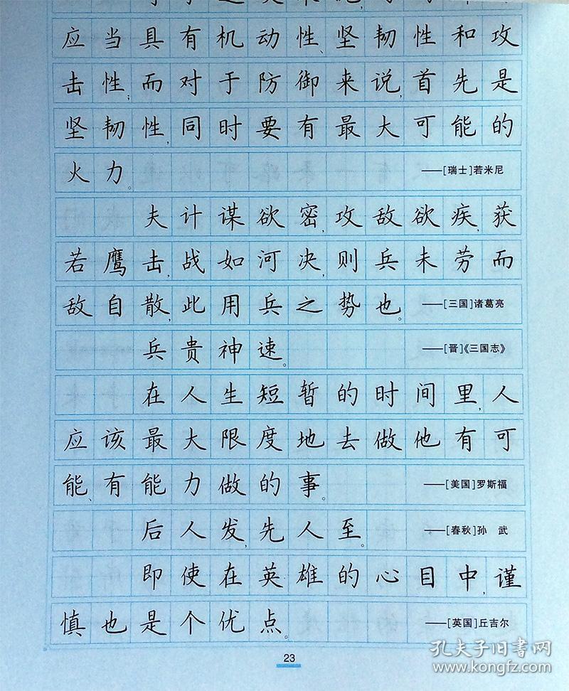硬笔书法字帖6册: 名家散文,心灵小语,格言警句,优美诗歌,名人名词