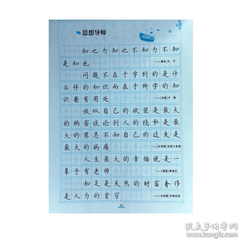 硬笔书法字帖6册: 名家散文,心灵小语,格言警句,优美诗歌,名人名词