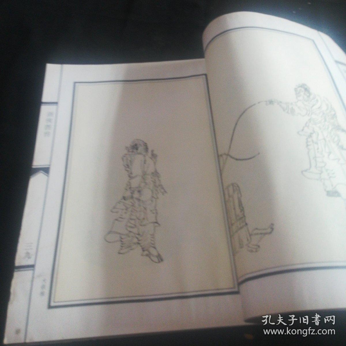 剑侠图传