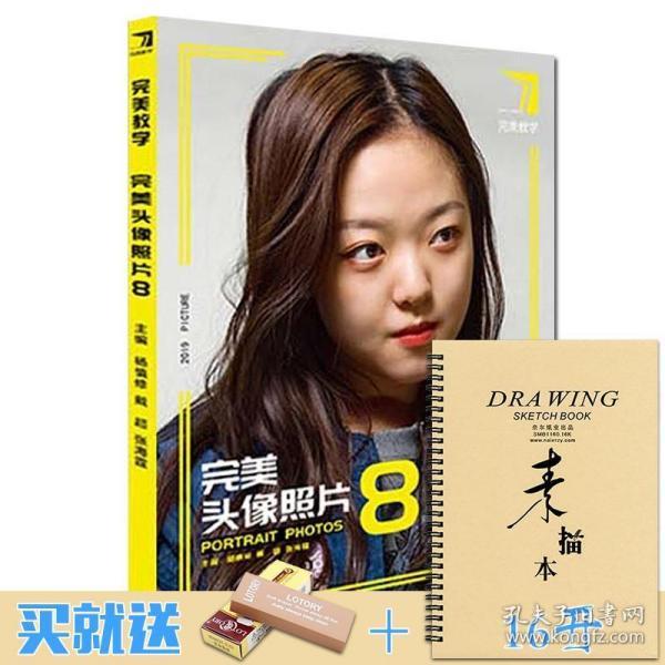 头像照片书肖像半身像临摹写书素材照片对画高艺联考美术绘画册教程