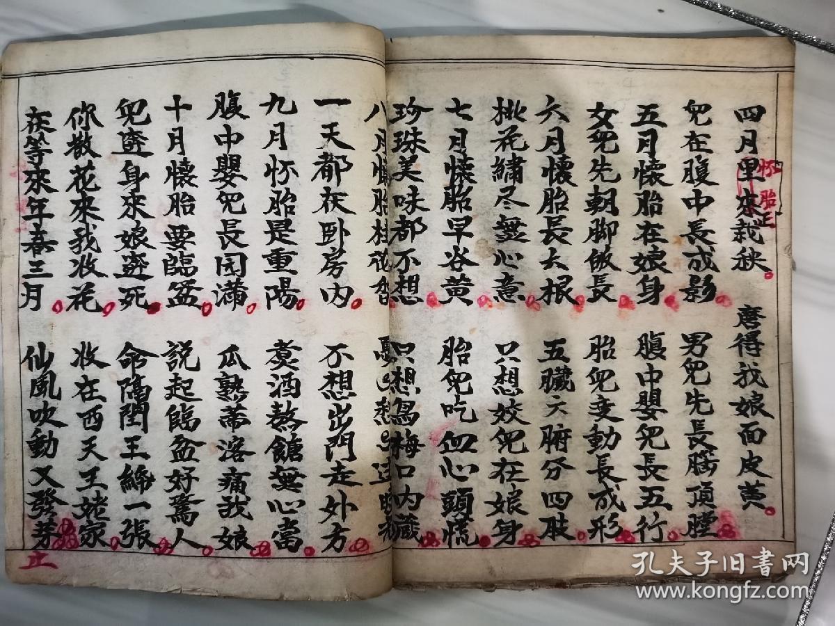 佛门大召请三度金桥科佛教手抄本道教手抄本符咒秘旨堪舆风水地理手抄