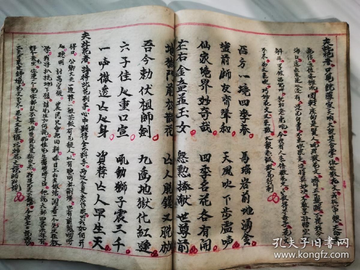 佛门大召请三度金桥科佛教手抄本道教手抄本符咒秘旨堪舆风水地理手抄