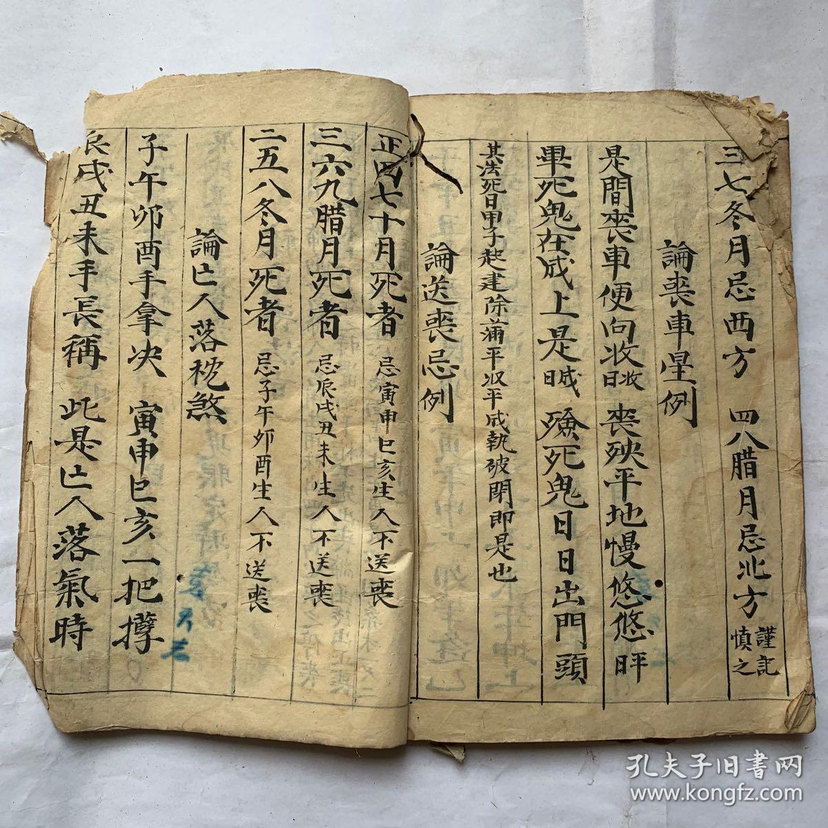 引路牒式,开灵牌式,起黄道例,念火转咒,论每日甲子吉日,论四季重丧,论