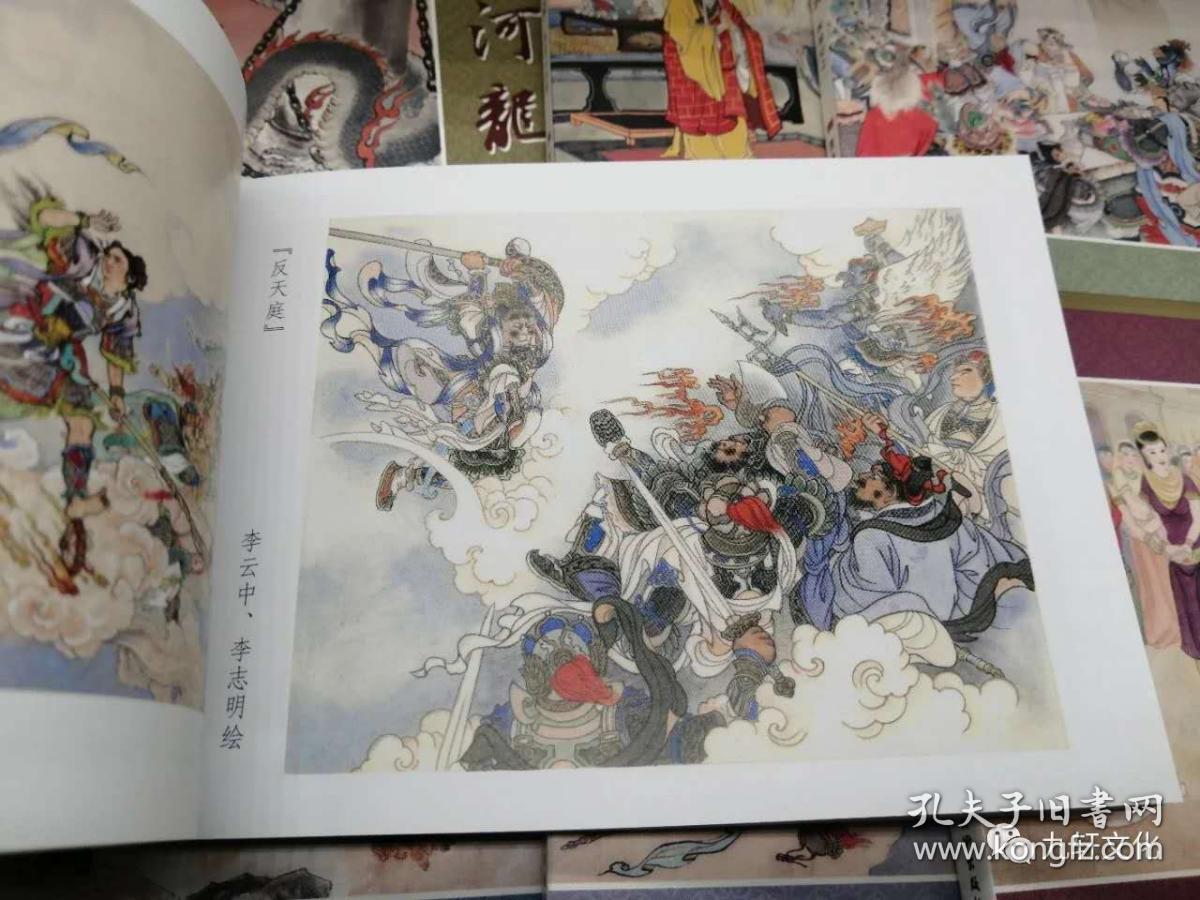 九轩原创连环画50开平装《西游记》(43册全)