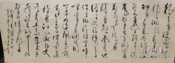 王德恒书法(沁园春·长沙)