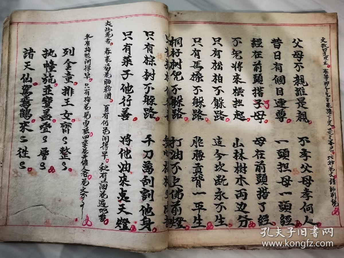 佛门大召请三度金桥科佛教手抄本道教手抄本符咒秘旨堪舆风水地理手抄