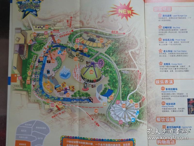 深圳欢乐谷是集海,陆,空三栖游乐为一身的大型主题乐园,位于深圳市