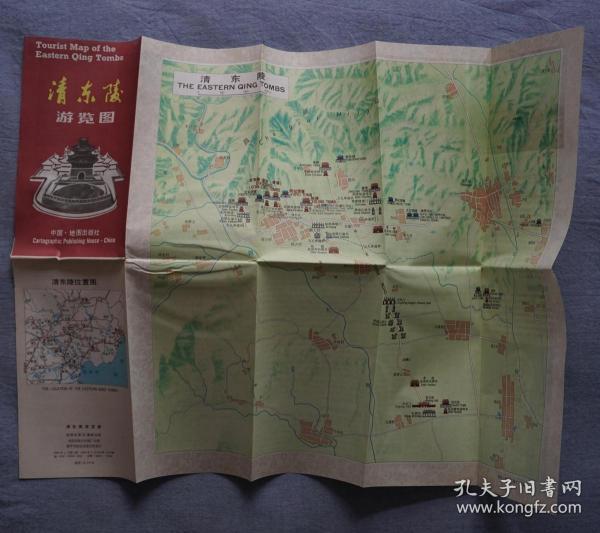 清东陵游览图1984年