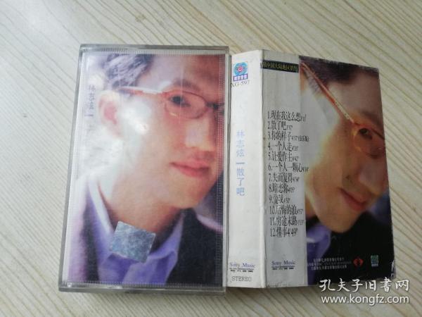 你的样子简谱林志炫_林志炫你的样子(2)