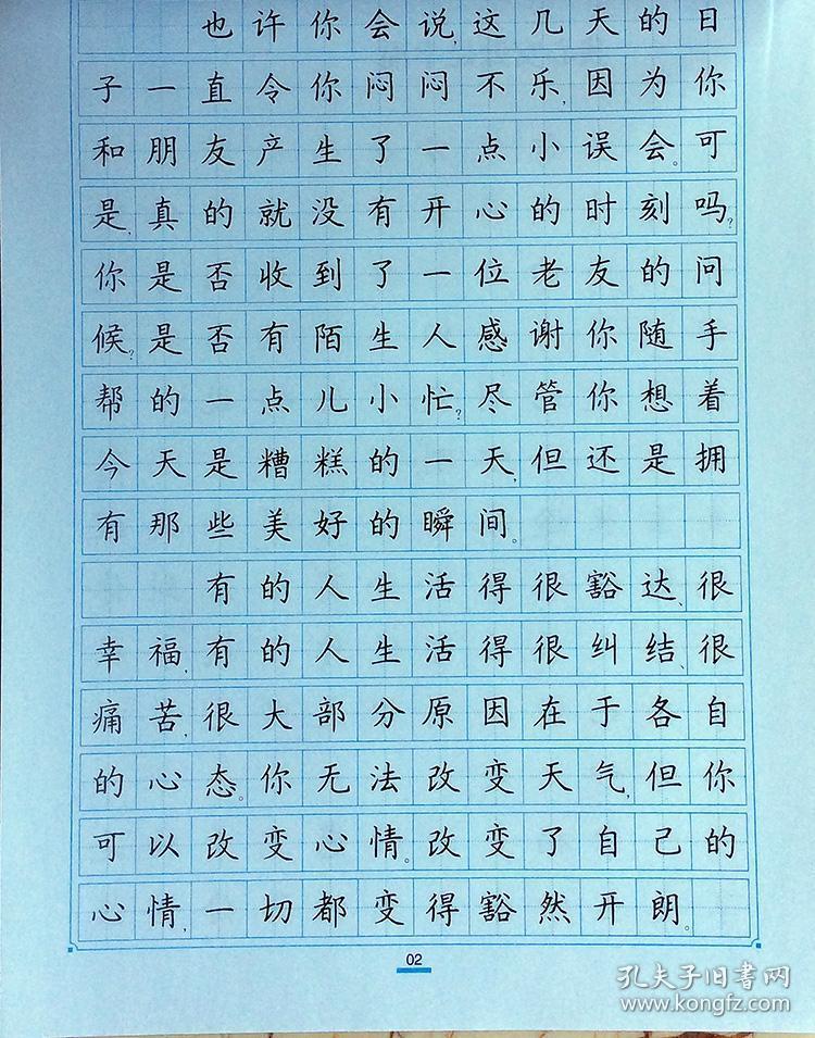 周培纳 钢笔中性笔中学生成人公务员硬笔临摹本书法字帖视频教程