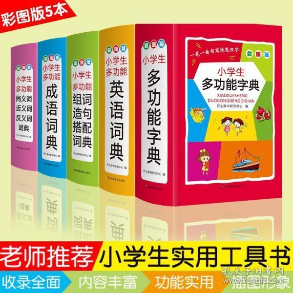 成语什么造言_成语故事简笔画