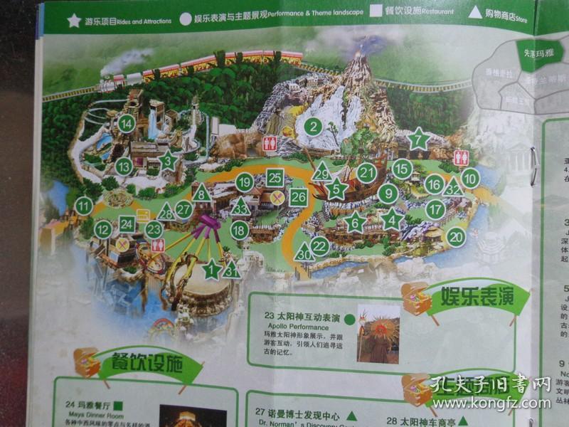 北京欢乐谷集主题演艺,游乐,景观及主题文化活动于一体的综合性文化