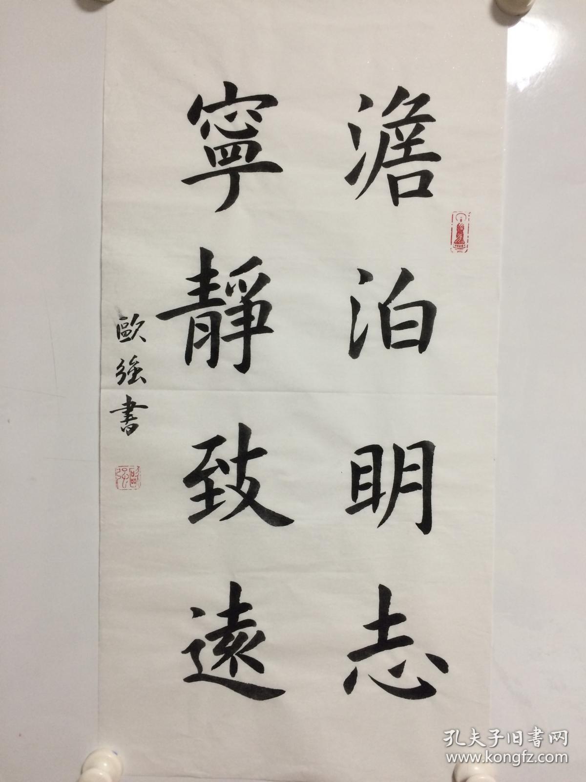 手写书法作品 淡泊明志 宁静致远 34 68cm