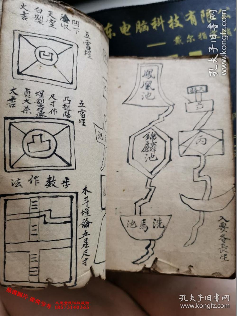 害秘诀仙机真法】杨公口授裁剪作花真妙法(含做法尺寸),五星裁剪正法