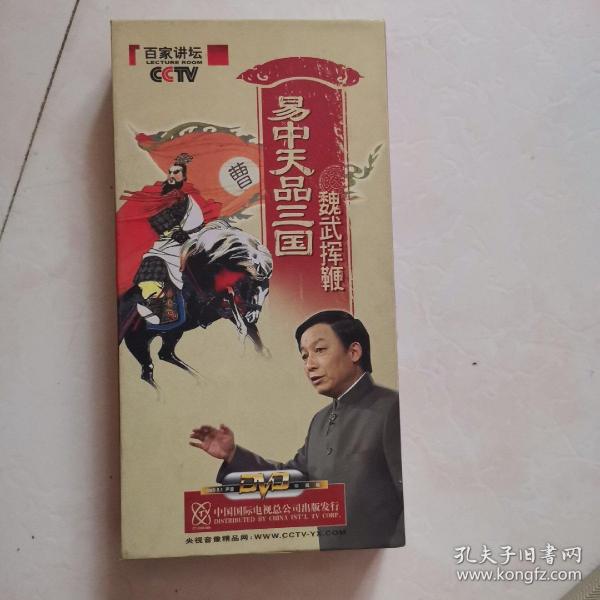 易中天品三国全集完整版视频 dbfaea02981172b1_n.jpg