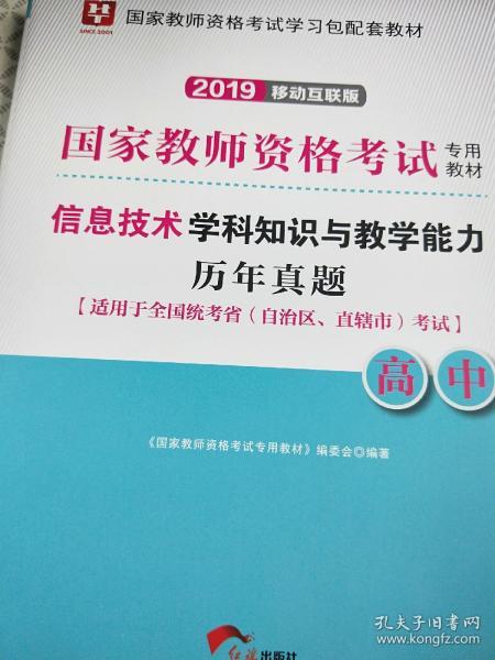 教师招聘信息技术真题_2017安徽教师招聘考试信息技术学科专业知识真题及答案 阜阳中公教育(4)