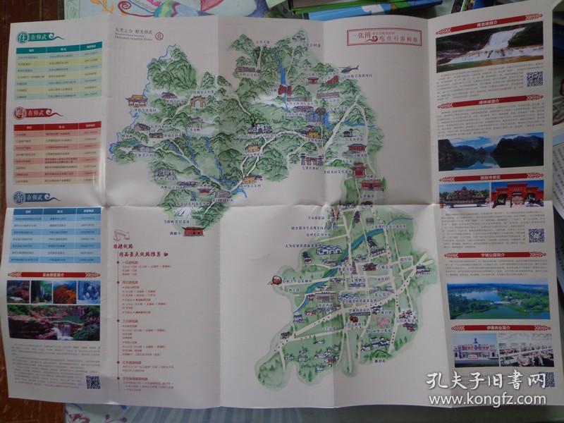 峰林峡,圆融寺景区,宁城公园图文介绍 修武美食,特产图文介绍 云台山