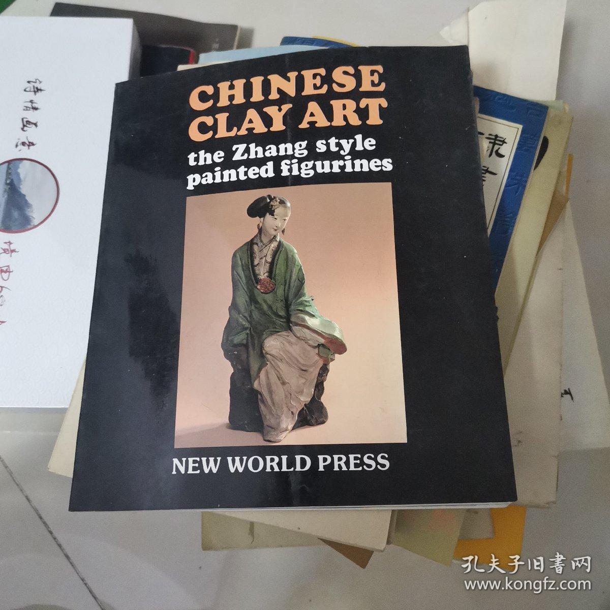 中国泥人张彩塑艺术(英文版)chinese clay art: the zhang style
